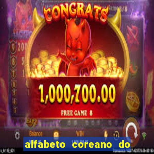 alfabeto coreano do a ao z